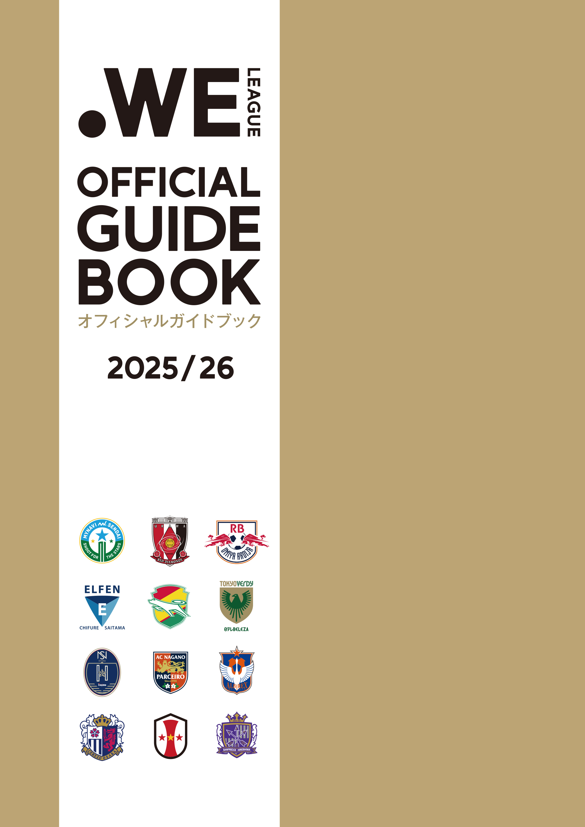 8/9(土)2025/26 SOMPO WEリーグ第1節 マイ仙台戦 ホームゲーム